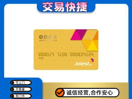 菏泽市购物卡回收中欣购物卡.jpg