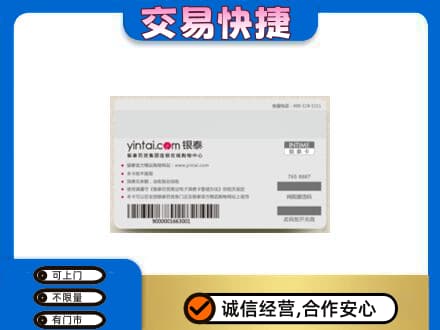 菏泽市购物卡回收银泰购物卡.jpg
