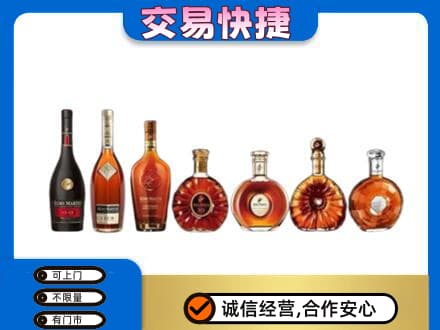 菏泽市洋酒回收.jpg