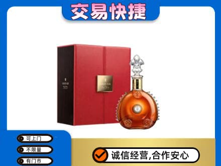 菏泽市洋酒回收路易十三.jpg