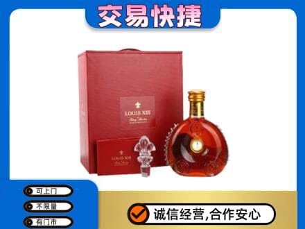 菏泽市洋酒回收路易十三礼盒.jpg