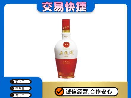 菏泽市名酒回收五粮液1618.jpg