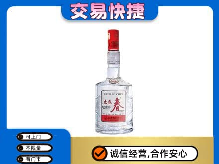 菏泽市名酒回收五粮春.jpg