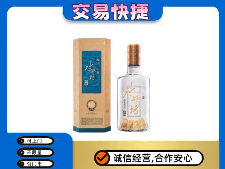 菏泽市名酒回收水井坊酒.jpg