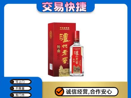 菏泽市名酒回收泸州老窖.jpg