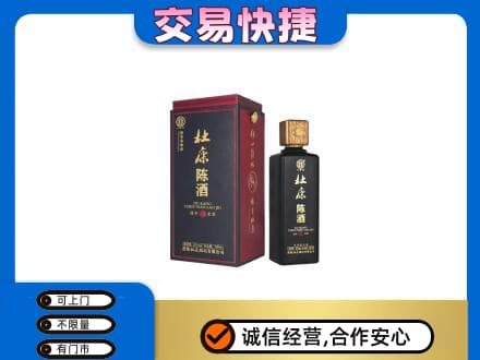 菏泽市名酒回收杜康.jpg